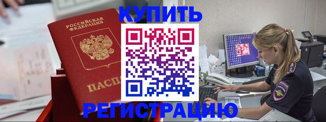 миграционный учет в Заполярном