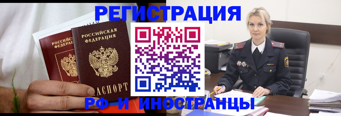 прописка паспорт в Заполярном