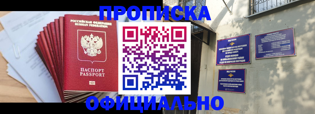 временная регистрация для всех в Заполярном