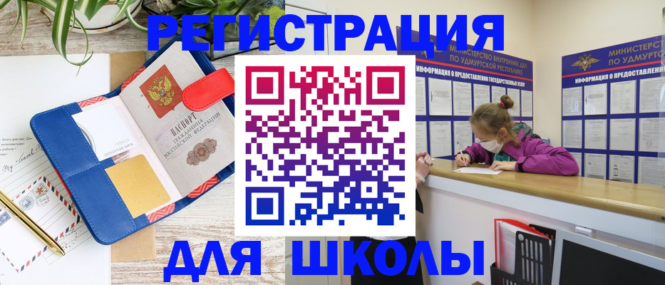 временная прописка в Заполярном