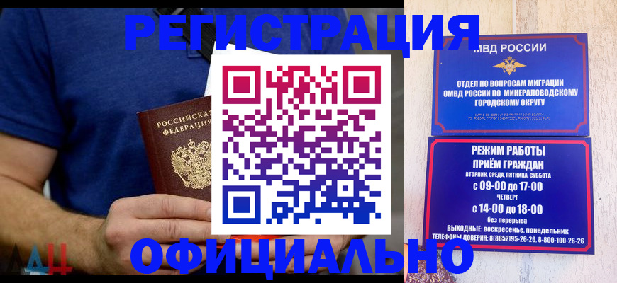 временная регистрация гарантия в Заполярном