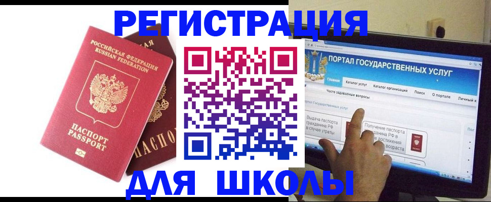 где прописаться в Заполярном
