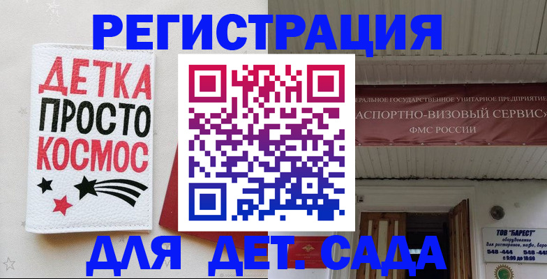 временная регистрация надежно в Заполярном