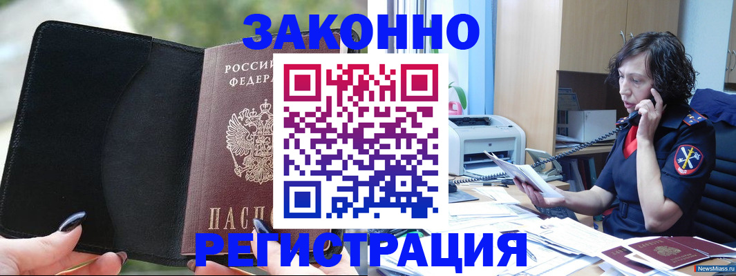 регистрация для школы в Заполярном